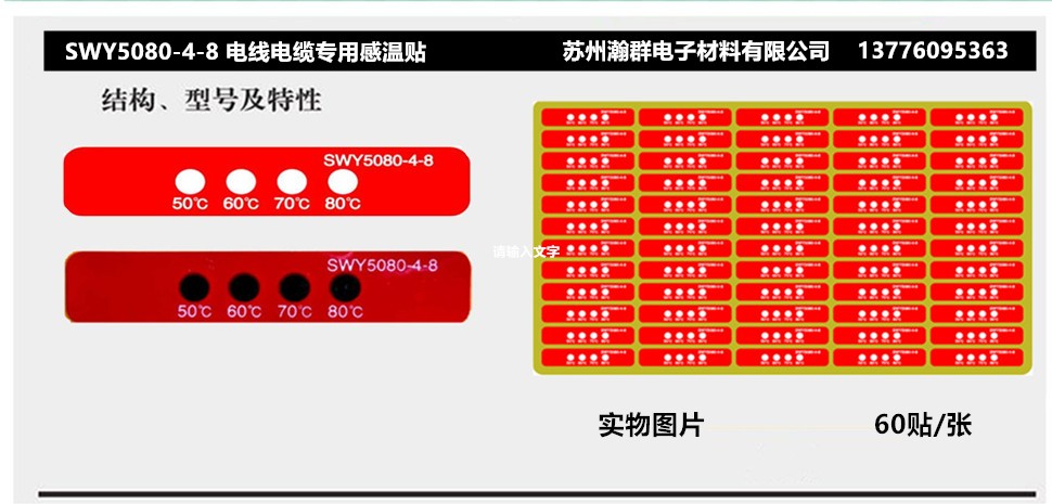 深圳测温环PTCR-LTH：970-1250℃价格源头厂家