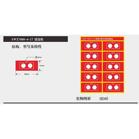 贵阳日本盐城JFCC测温块M：1200-1500℃价格小巧便捷