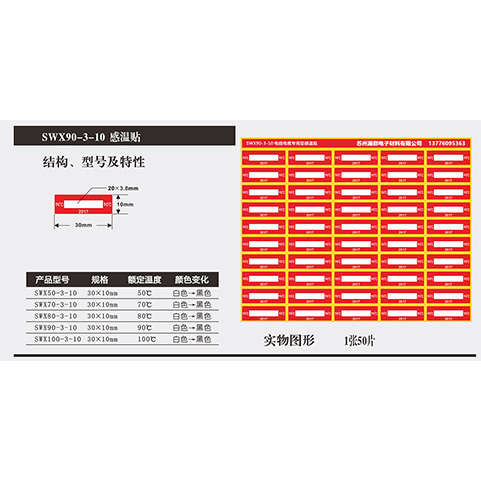 湖州南京FERRO测温环批发